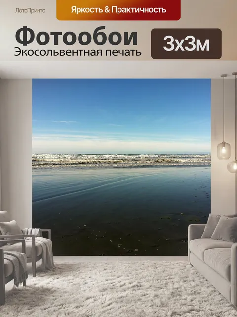 Фотообои Лонг-бич вашингтон