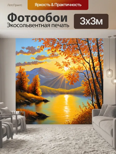 Фотообои великолепные закаты над кисловодскими горами