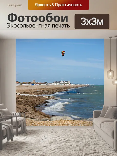 Фотообои Кайт-серфинг