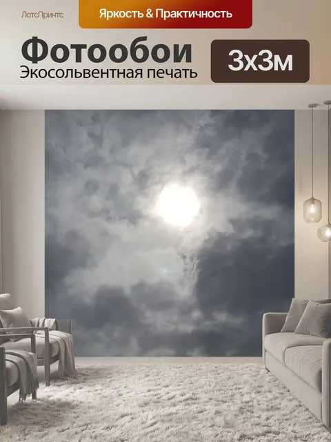 Фотообои Пляж
