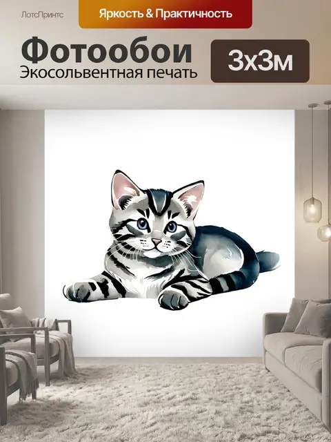 Фотообои Спокойный котёнок лежит на белом фоне