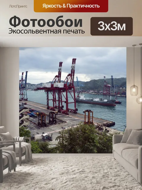 Фотообои Контейнерный порт 4