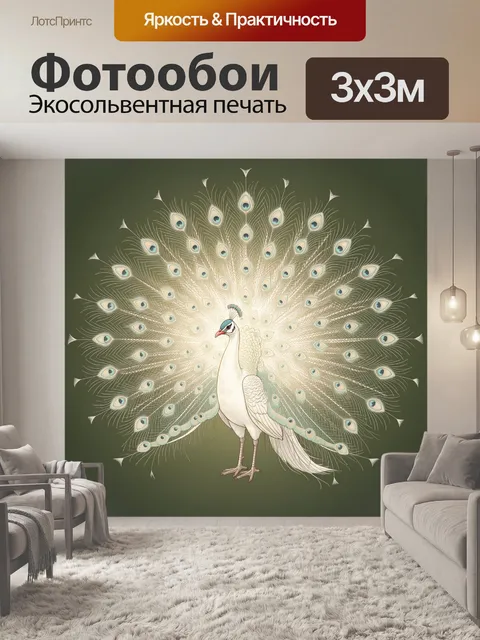 Фотообои Белый павлин с роскошным хвостом