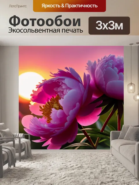 Фотообои розовые пионы на фоне заката