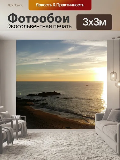 Фотообои Пейзаж восхода солнца