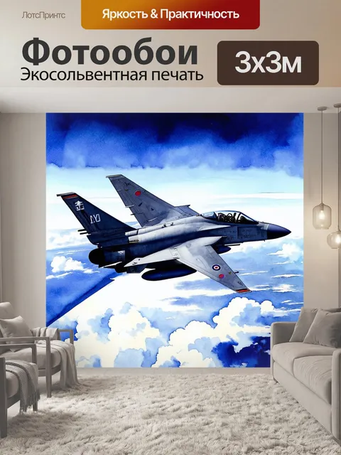 Фотообои вид на кабину пилота военного истребителя