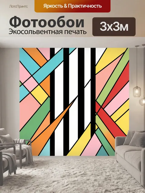Фотообои Абстрактная геометрическая композиция из пересекающихся плоскостей