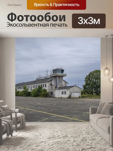 Фотообои Потерянные места