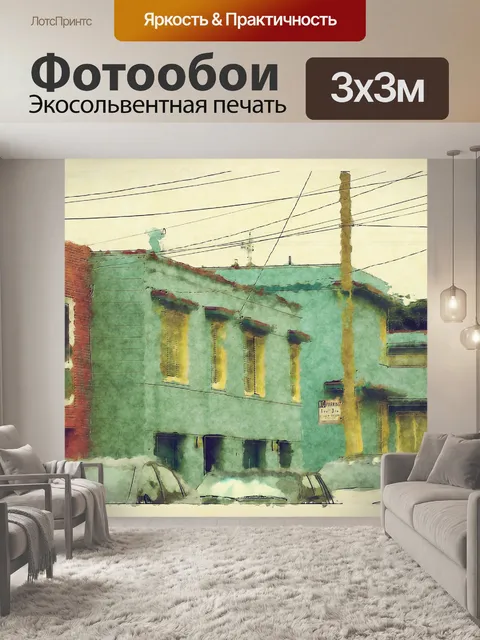 Фотообои Дома в Сан-Франциско