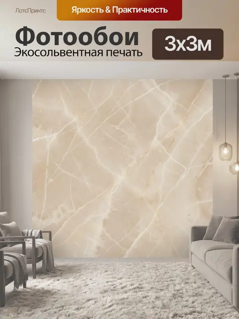 Фотообои Бежевый мрамор с золотистыми прожилками