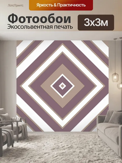Фотообои Полосы куб фоновый узор