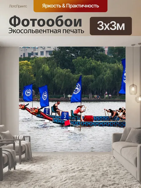 Фотообои Физическая культура