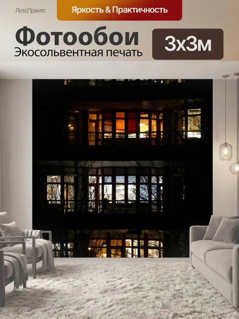 Фотообои Строительство