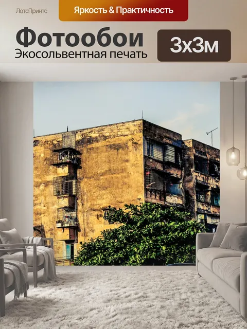 Фотообои Hdr