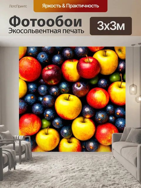 Фотообои с изображением струящихся фруктов, натуральные цвета