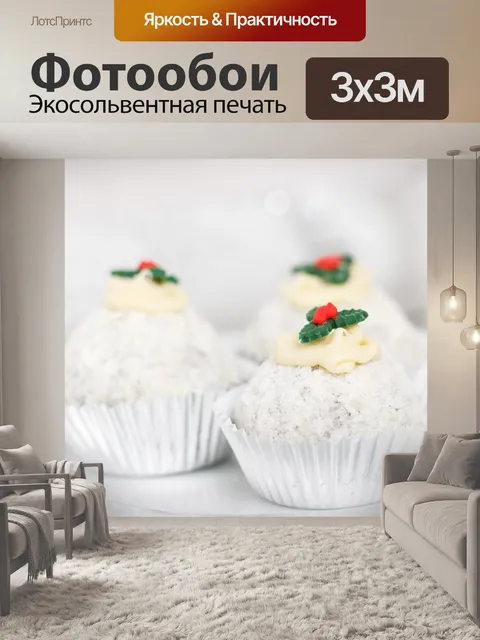 Фотообои Рождественские десерты с Холли