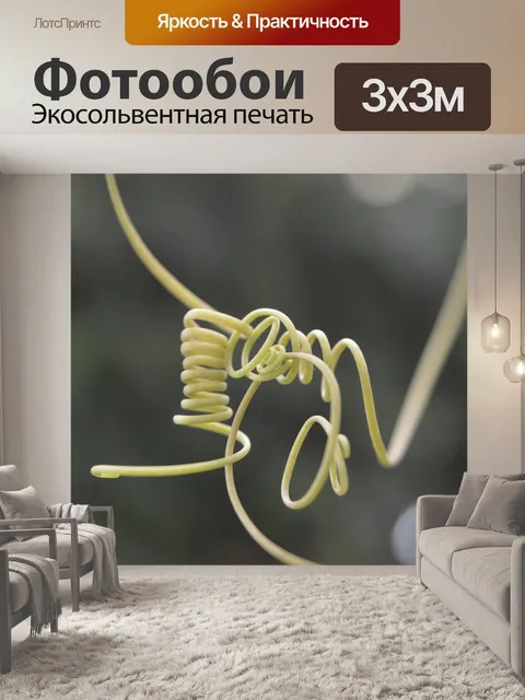 Фотообои Лиана