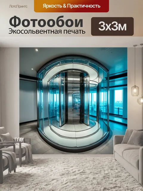 Фотообои спиралевидный лифт в современном здании
