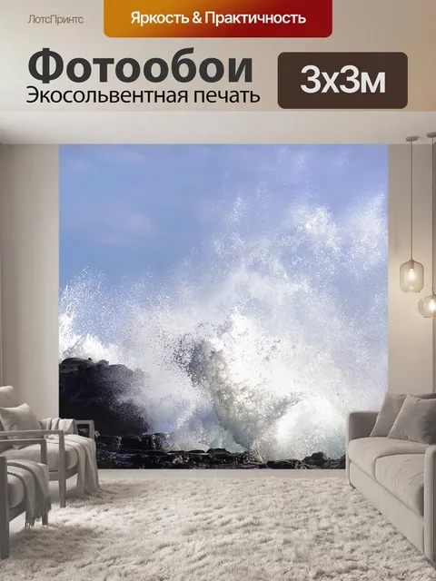 Фотообои Я получил власть