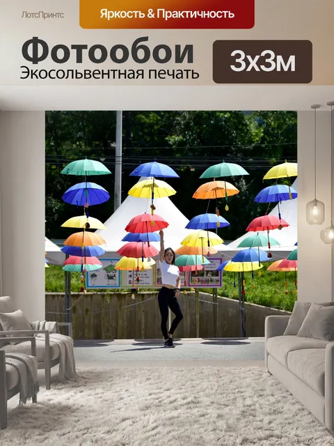 Фотообои Парк