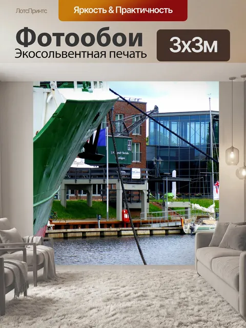 Фотообои Городской стадион