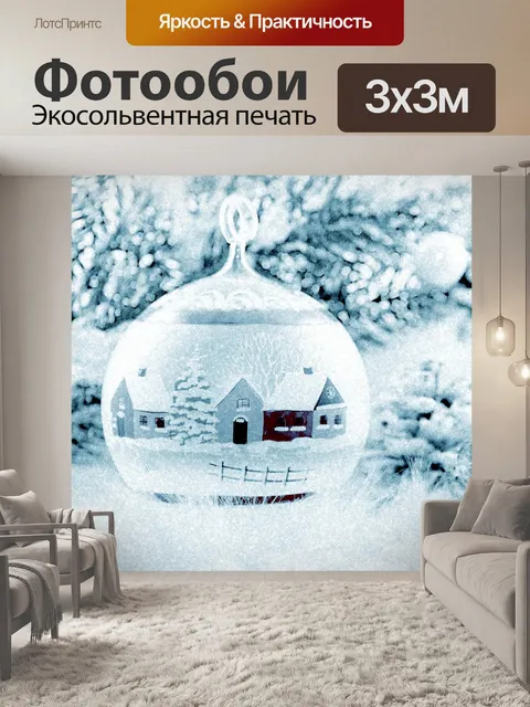 Фотообои Зимний фон - 9