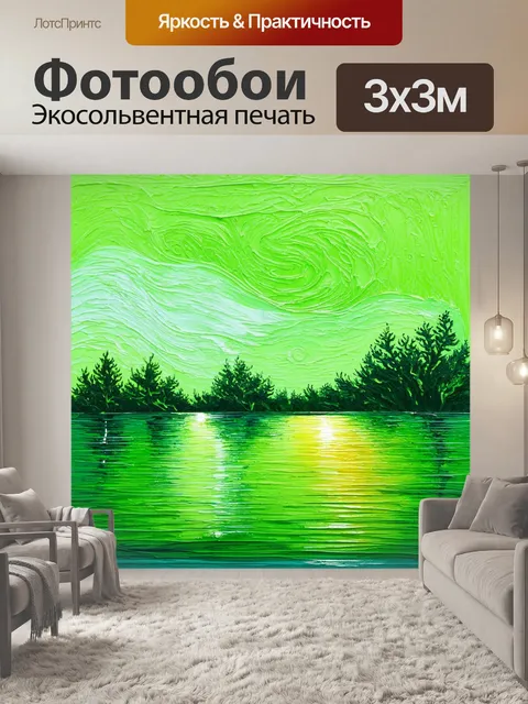 Фотообои зеленые в стиле вангога