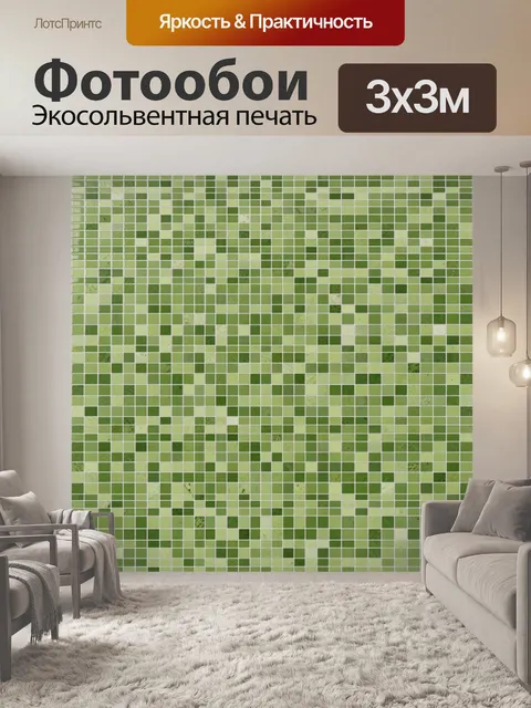 Фотообои Геометрическая мозаика из квадратиков
