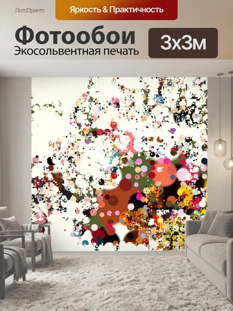 Фотообои абстрактный фон точек