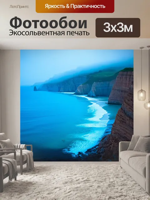 Фотообои с изображением тихого моря в объятиях мрачных скал
