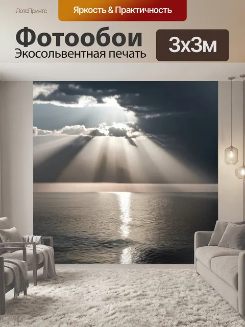 Фотообои умиротворяющий морской пейзаж на рассвете