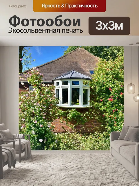 Фотообои уютный дом с эркером, окруженный цветущими садами