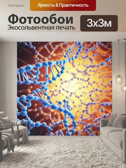 Фотообои футуристическое изображение молекул днк, созданное с помощью цифровой техники 3d-анимации