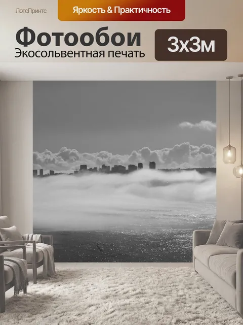 Фотообои Море