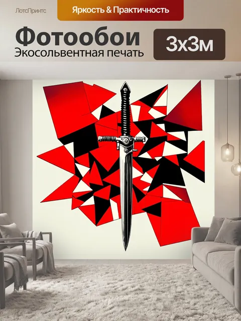 Фотообои абстрактная работа в стиле кубизма