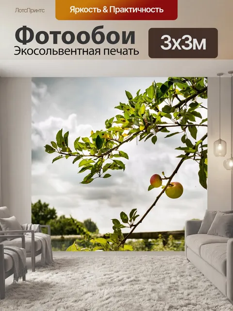 Фотообои Дерево