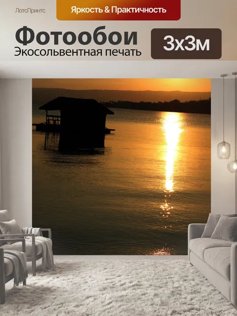Фотообои закат красота 5