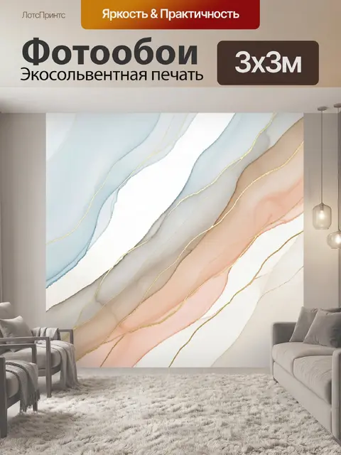 Фотообои Абстрактные мраморные волны с золотом