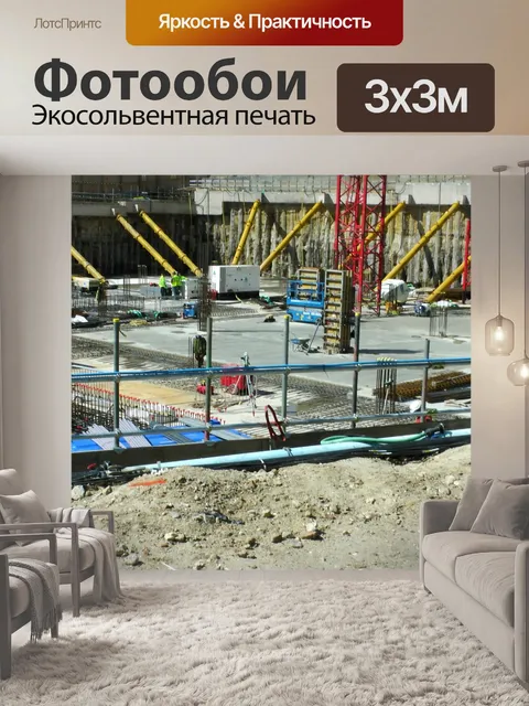 Фотообои Строительство сайта