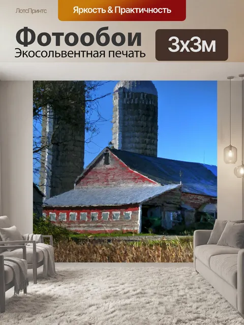 Фотообои Импрессионистский красный амбар