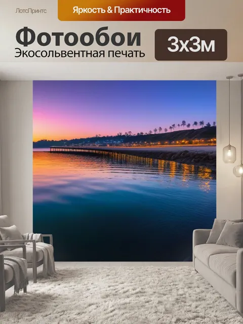 Фотообои солнце, закат на берегу залива