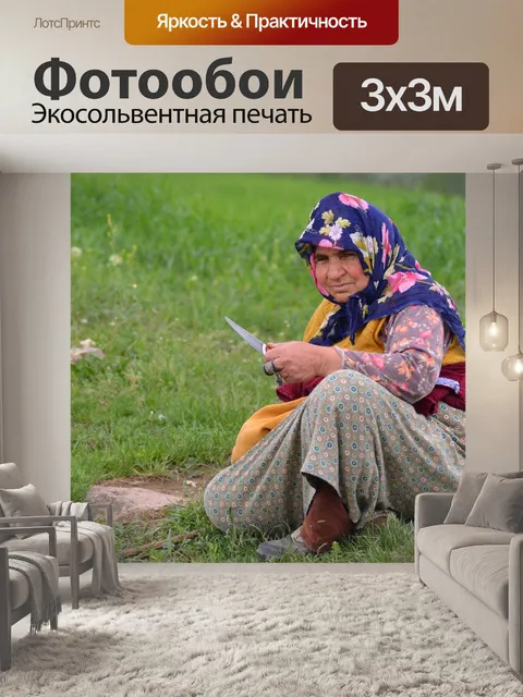 Фотообои Природа