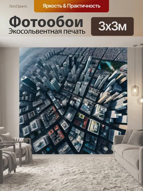 Фотообои панорамный вид на город с высоты птичьего полета