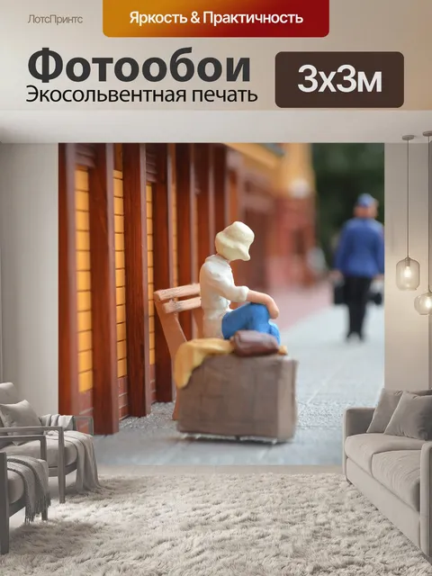 Фотообои Час земли