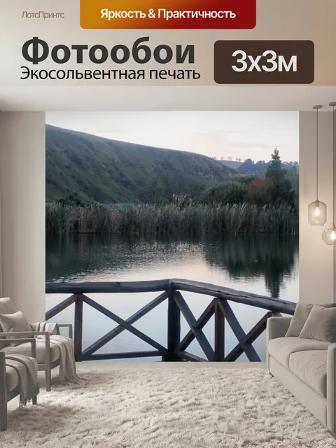 Фотообои Дракон пики парка пруда от пристани
