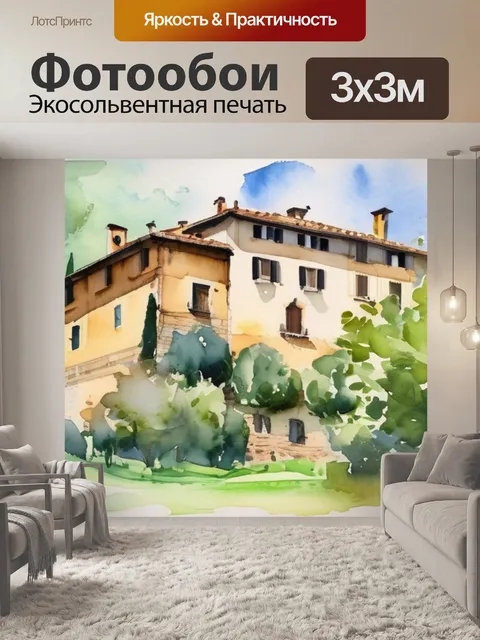 Фотообои весна в италии