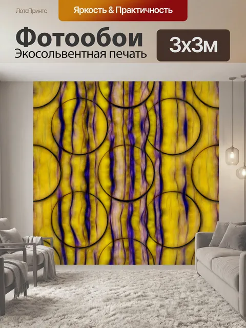 Фотообои деревянные круги