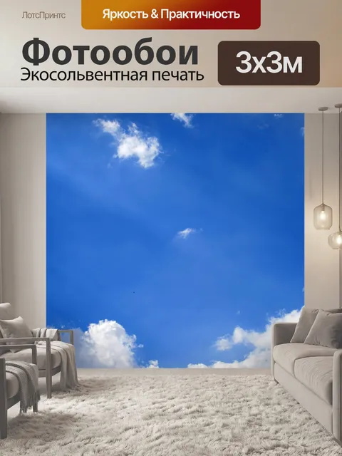 Фотообои свет сиял на фоне голубого неба