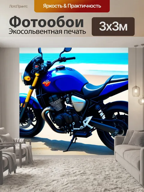 Фотообои мотоцикл у океана с песчаными пляжами