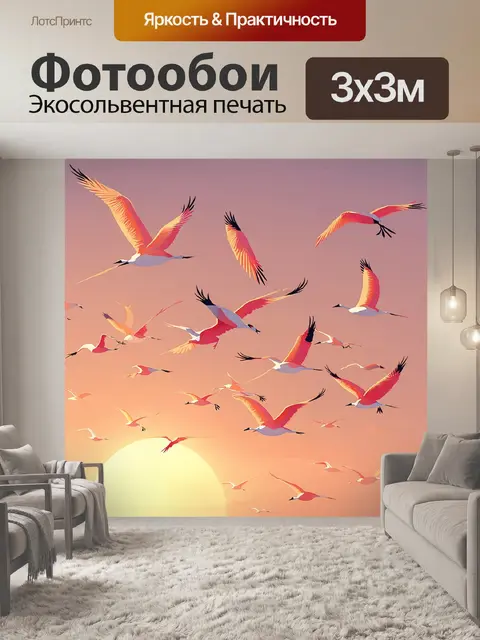 Фотообои небо, полное переливающихся журавлей, летящих в небе на фоне заката